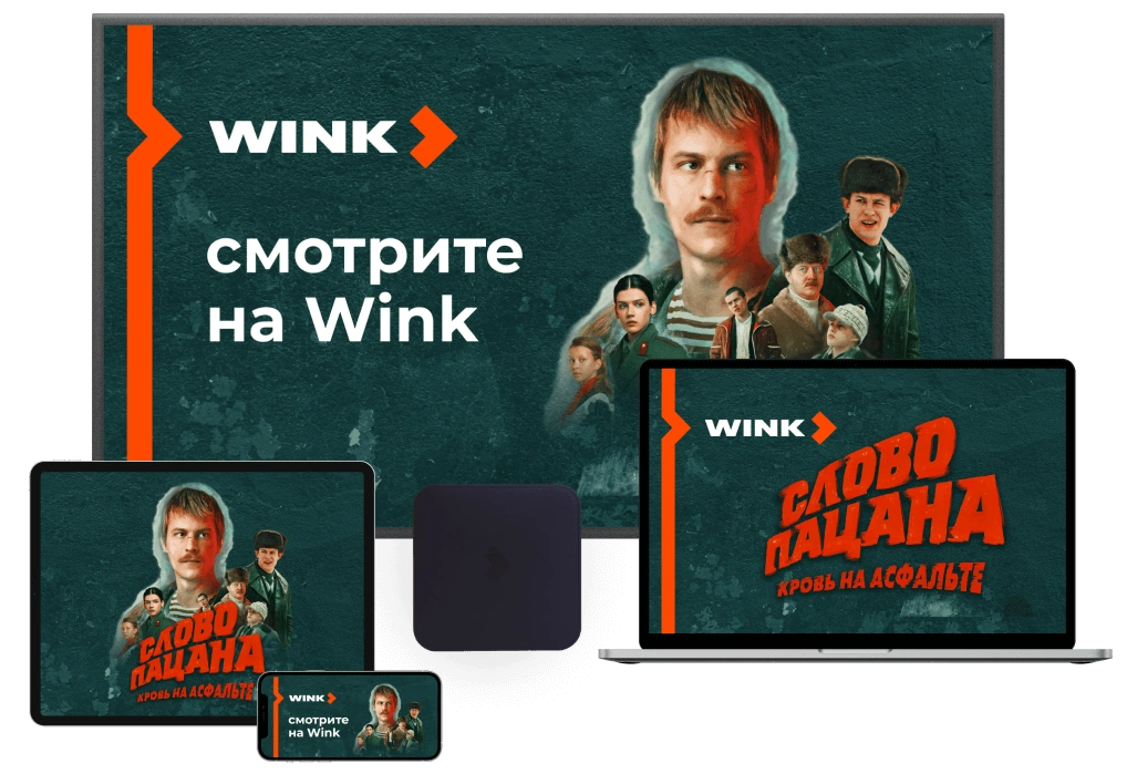 Wink %provider2% в посёлок Леспроект